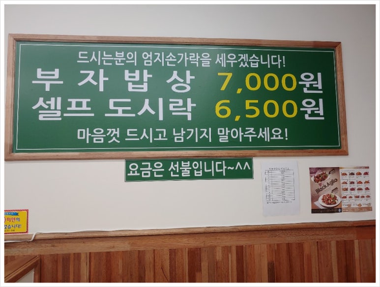 부자밥상 이미지