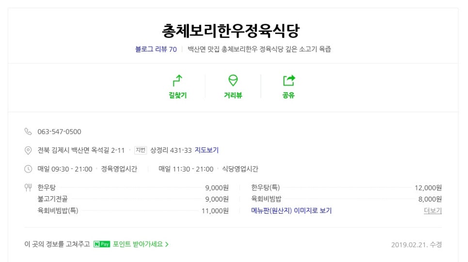 총체보리한우유통센터 이미지