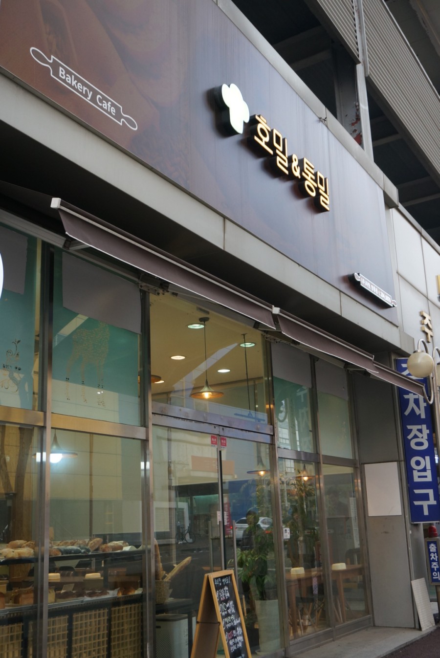 호밀앤통밀 이미지