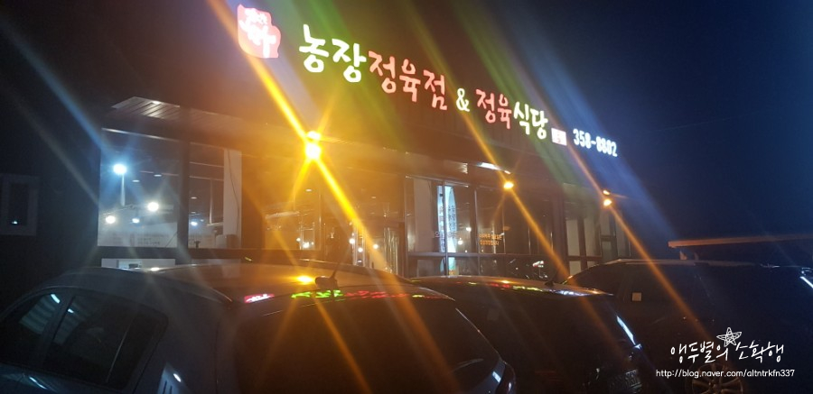 조암정육점 이미지