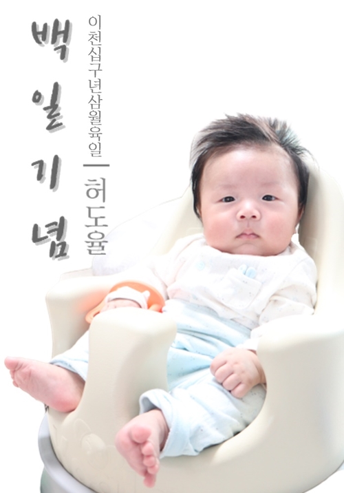 베이비또율 이미지
