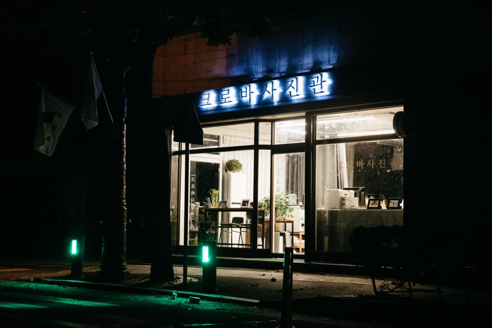 진성사진관 이미지