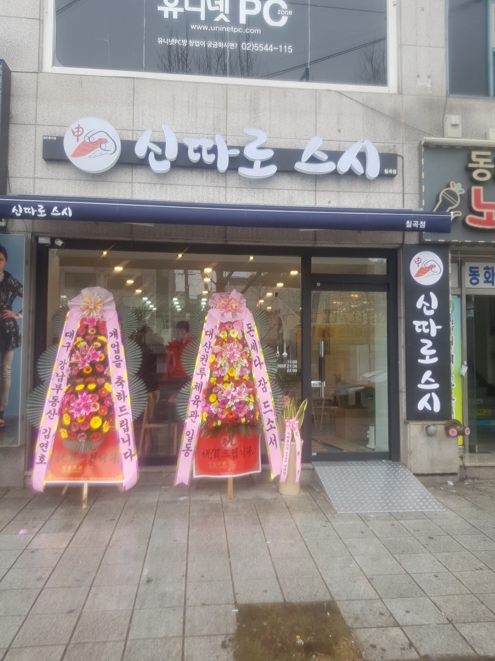 신따로스시 이미지