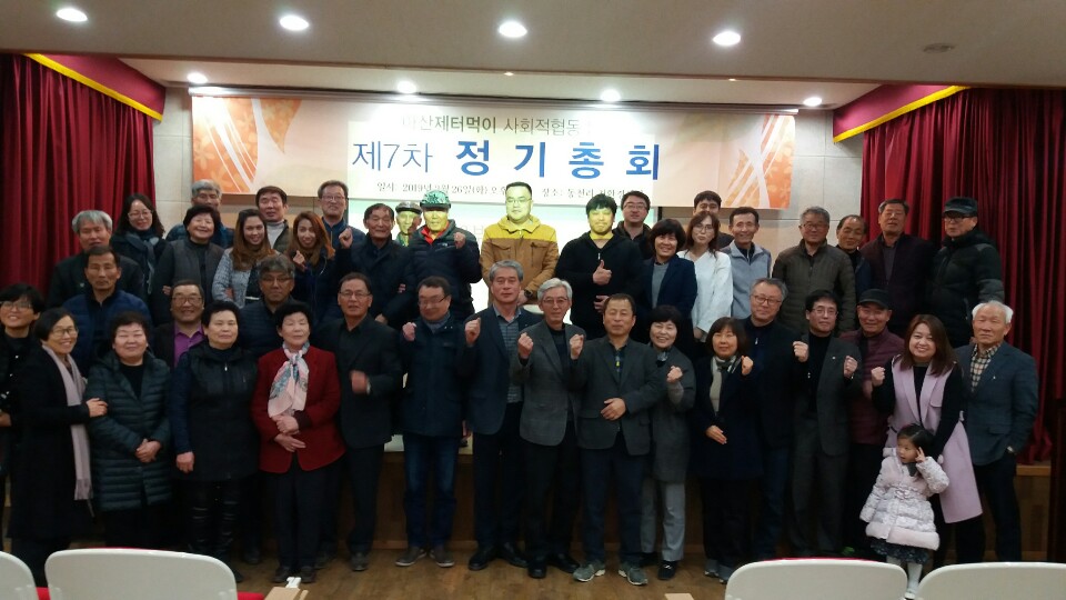 아산제터먹이사회적협동조합 이미지