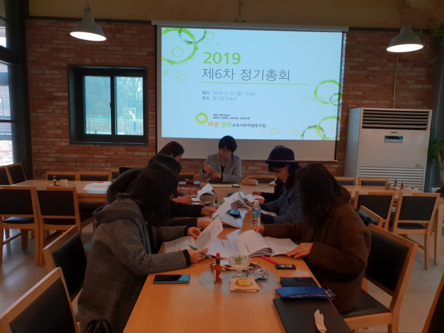 라온경제교육사회적협동조합 이미지