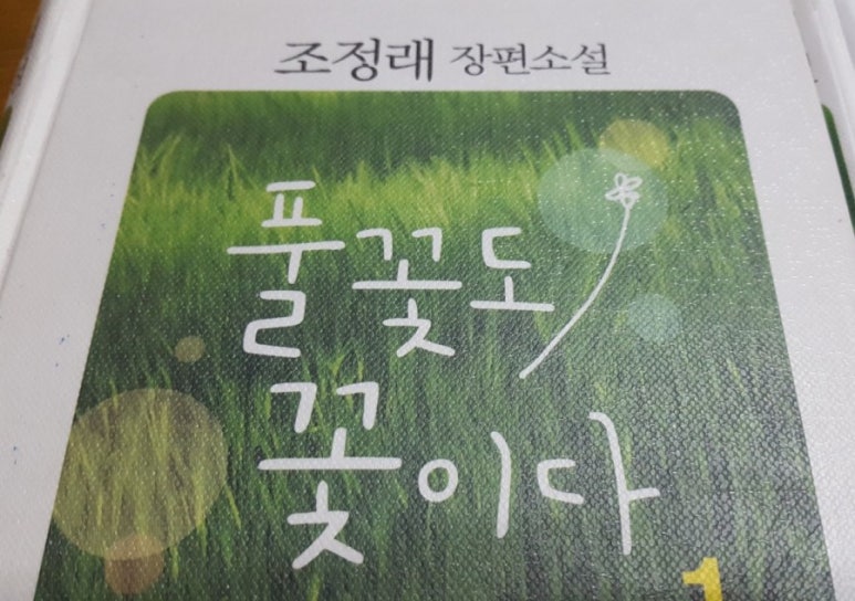 풀꽃책방 이미지