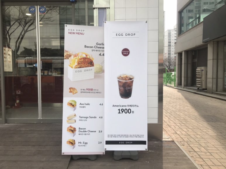 에그드랍 익산영등점 이미지