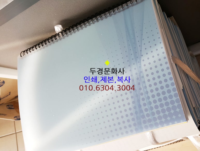 두경문화사 이미지