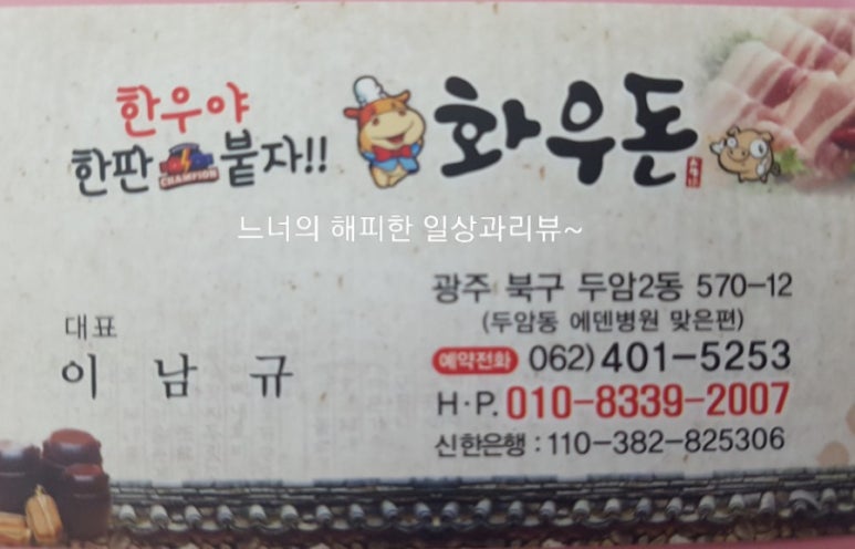 화우돈 이미지