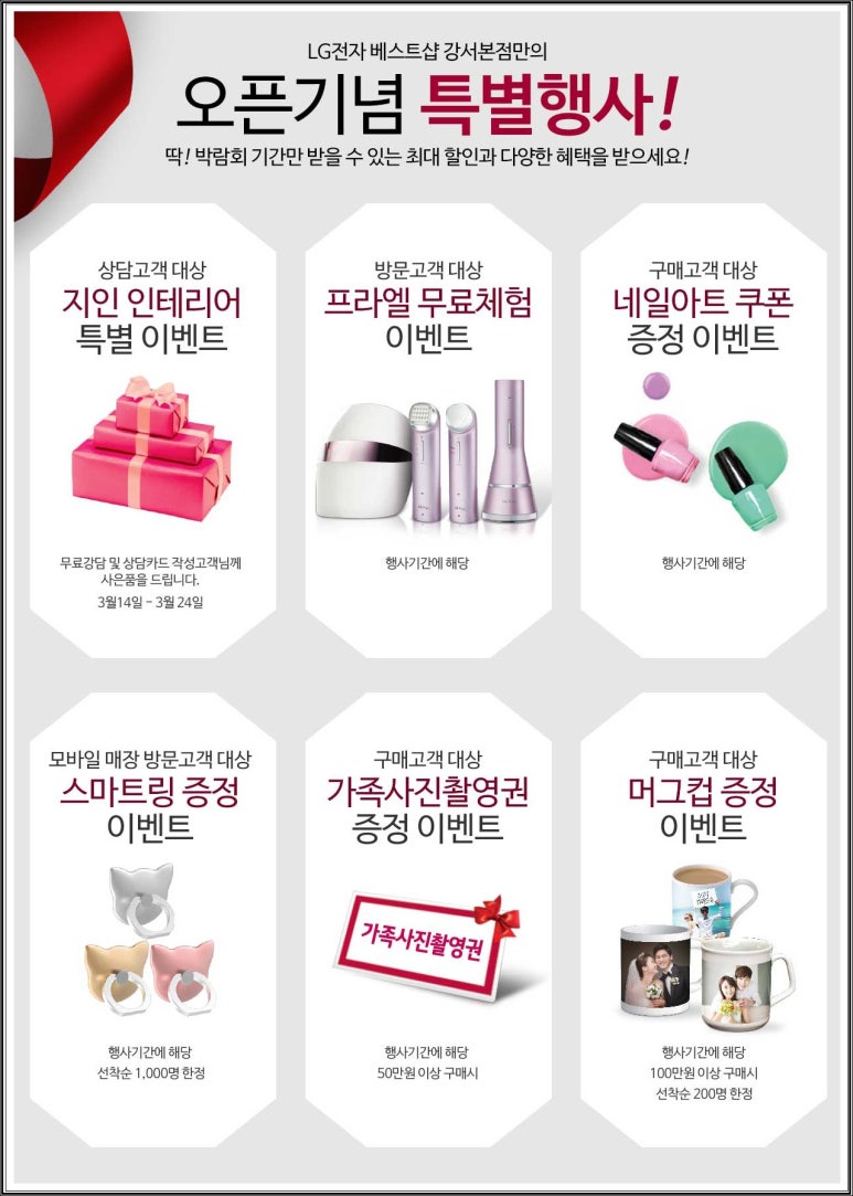 엘지베스트 이미지