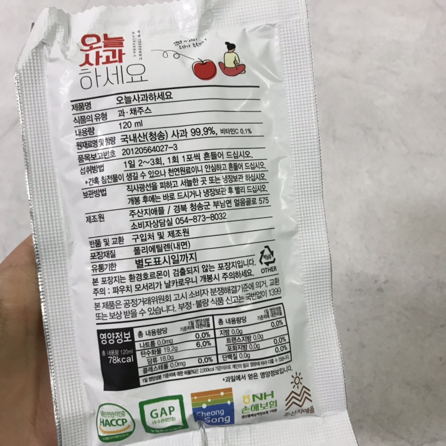 주산지애플 이미지