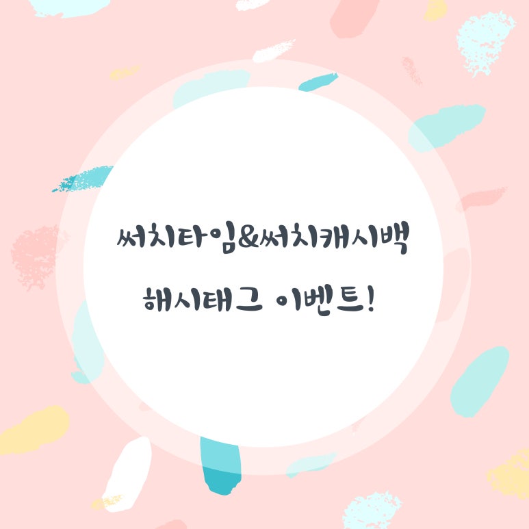 써치타임 이미지