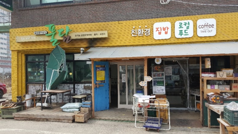 풀담 이미지