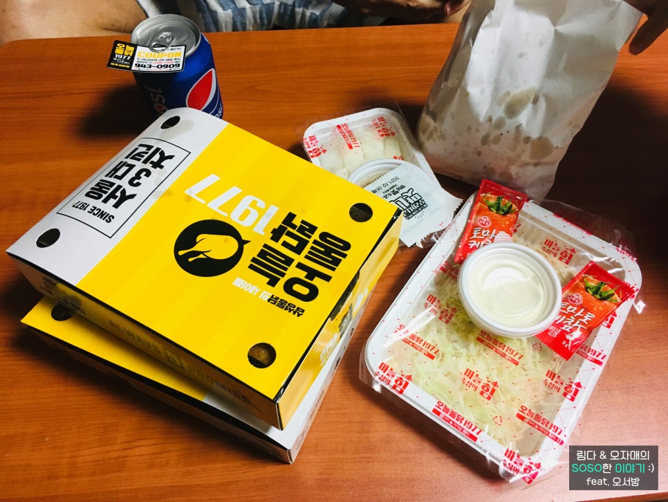 오서방야식 이미지