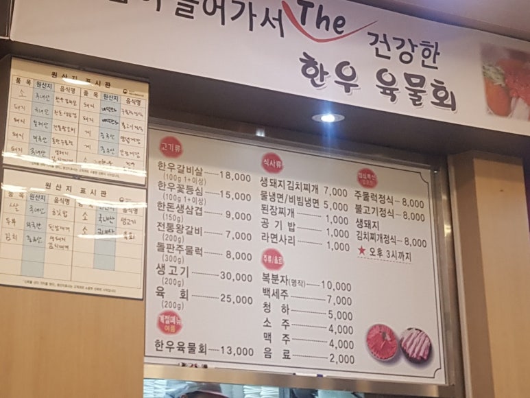 미송숯불갈비 이미지