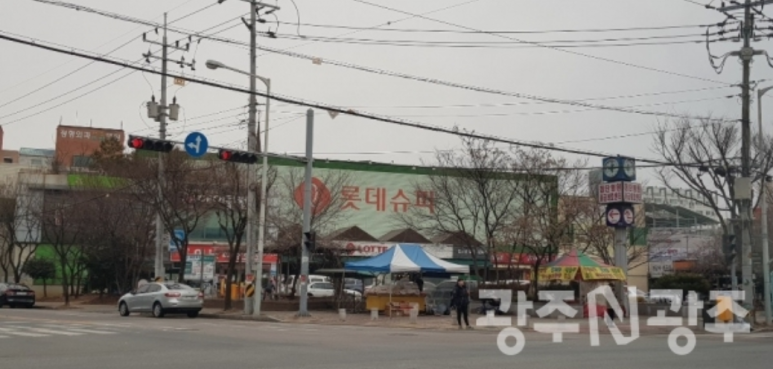 롯데슈퍼첨단점 이미지
