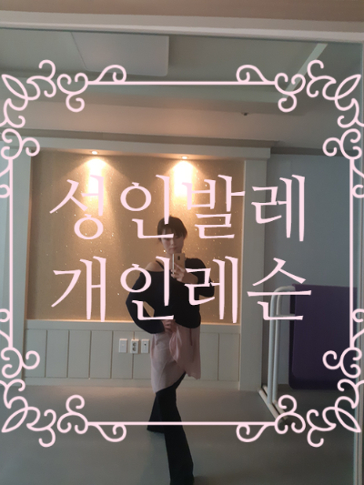 세종발레핏스튜디오 이미지