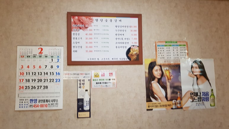 팔당숯불갈비 이미지