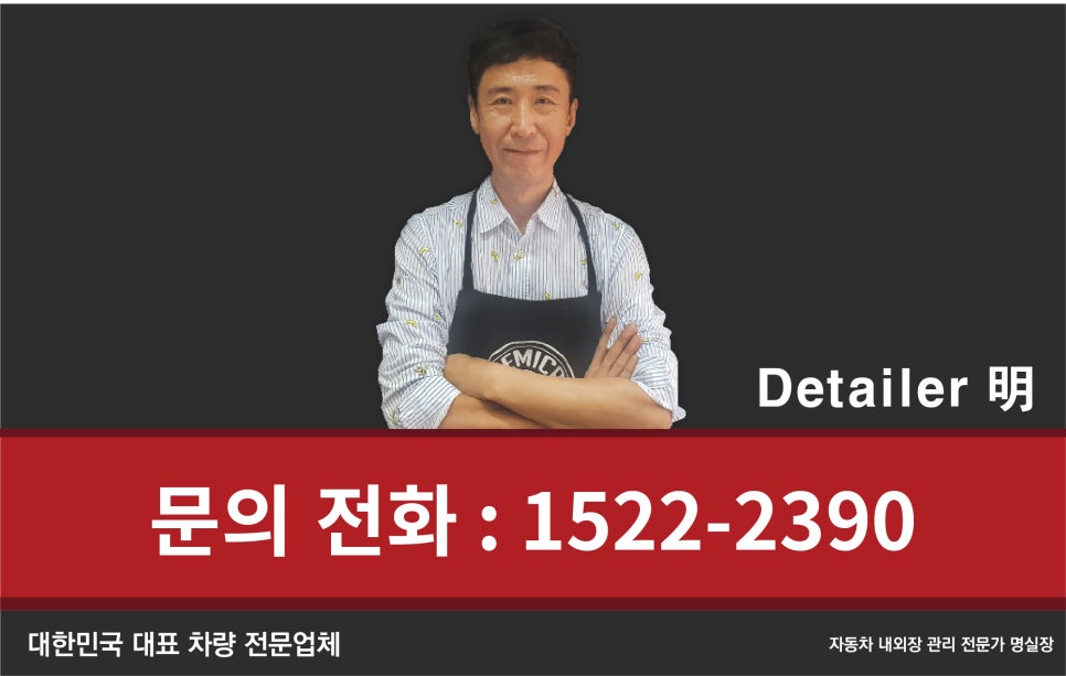 명가세차 이미지