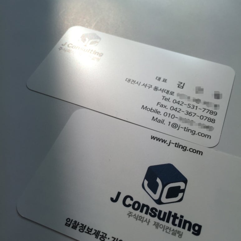 주식회사 제이컨설팅 이미지