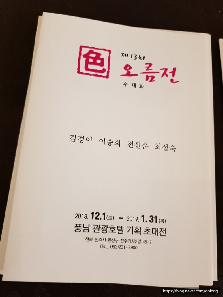 풍남관광호텔 이미지