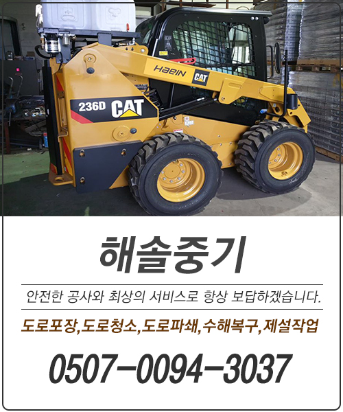 해솔중기 이미지