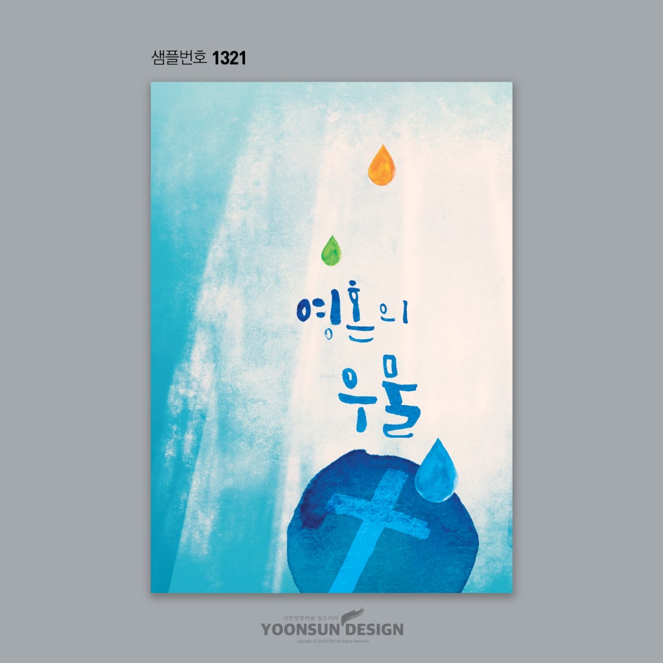 윤선디자인 이미지