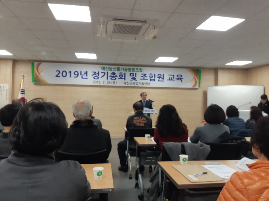 예산농산물가공협동조합 이미지