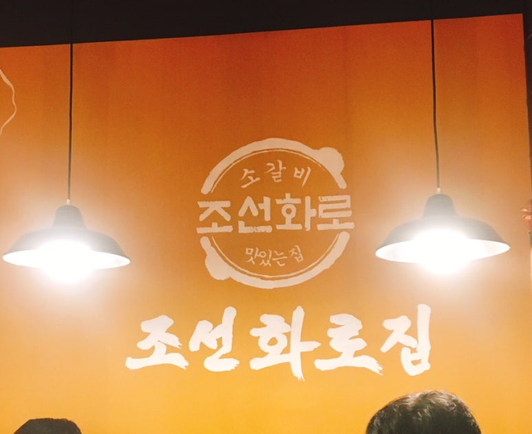 조선화로집여수 이미지