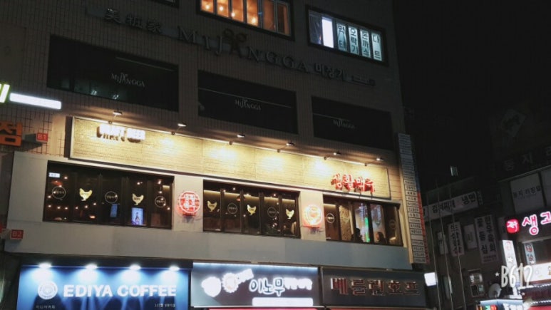 생활맥주 창동역점 이미지
