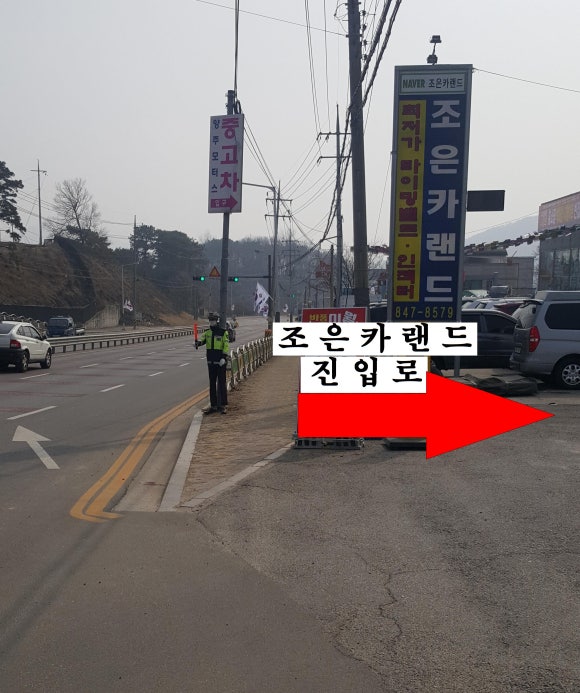 조은카랜드 이미지