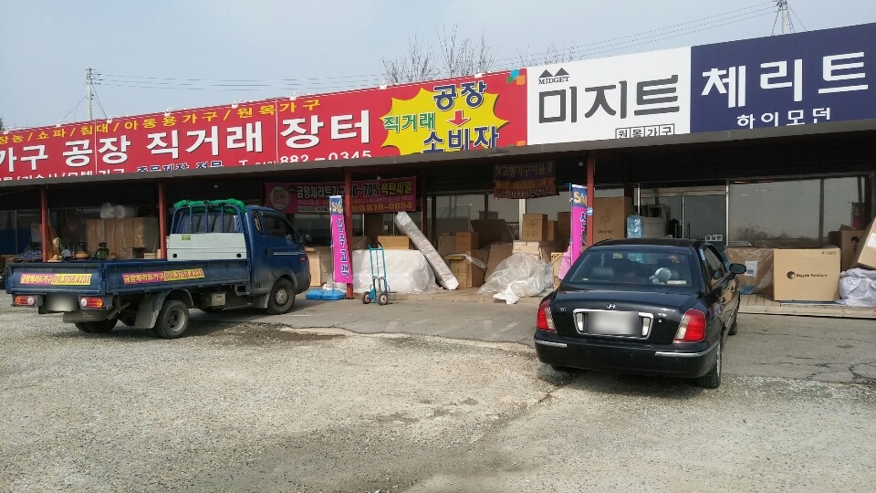 체리트가구 이미지