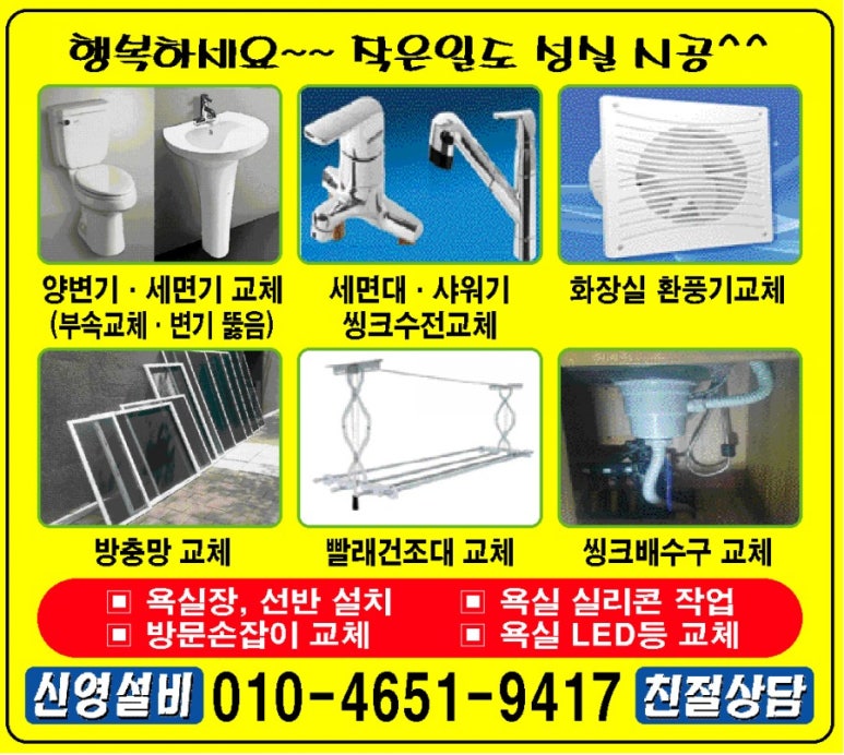 동남수도보일러 이미지