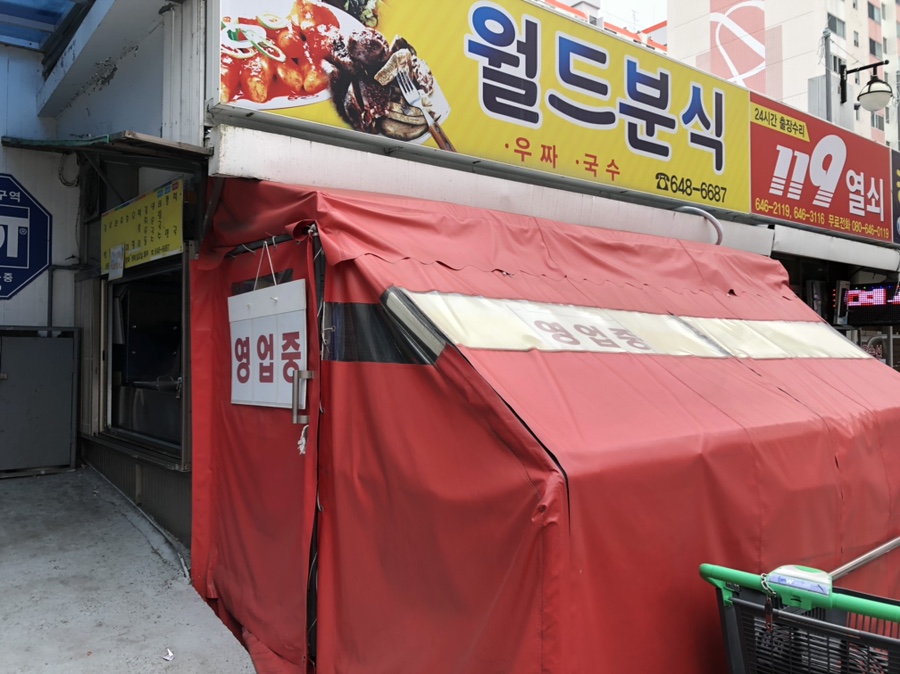 천일떡집 이미지