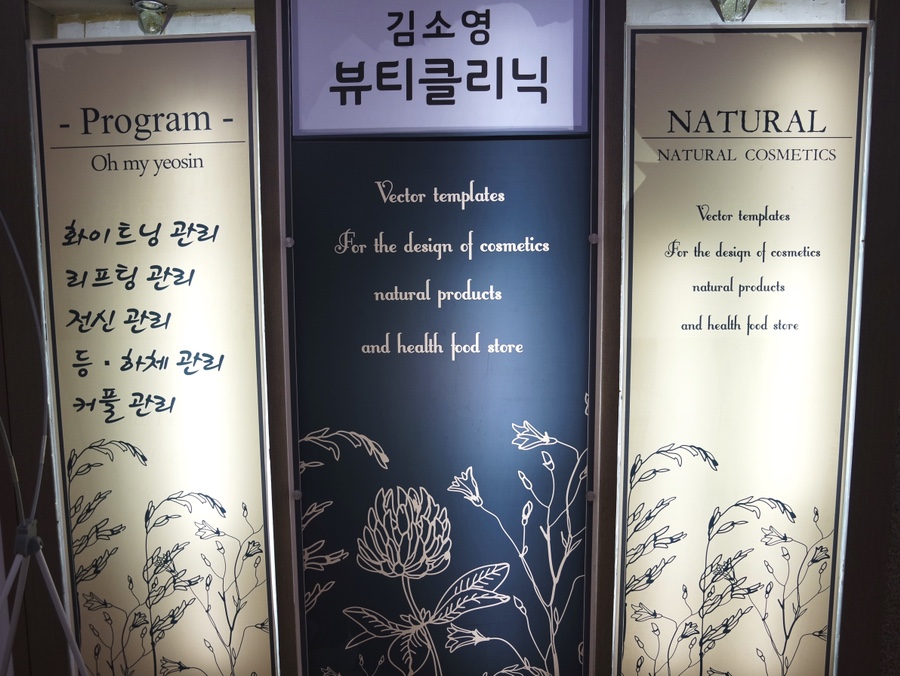 김소영뷰티클리닉 이미지
