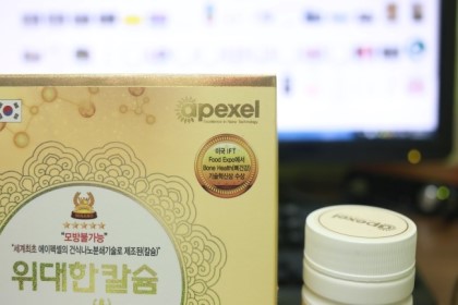 에이펙셀(주) 이미지