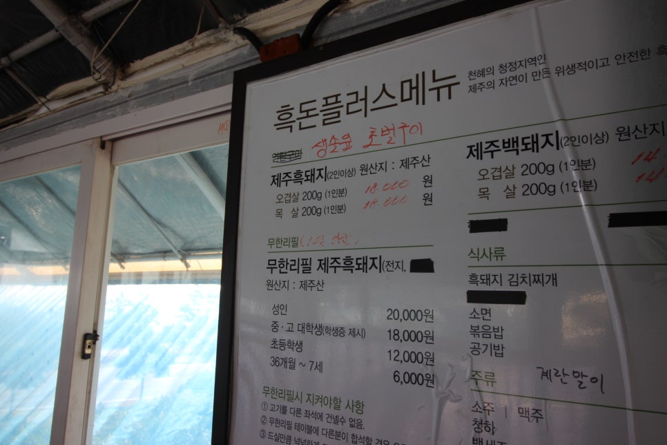 플러스민박 이미지