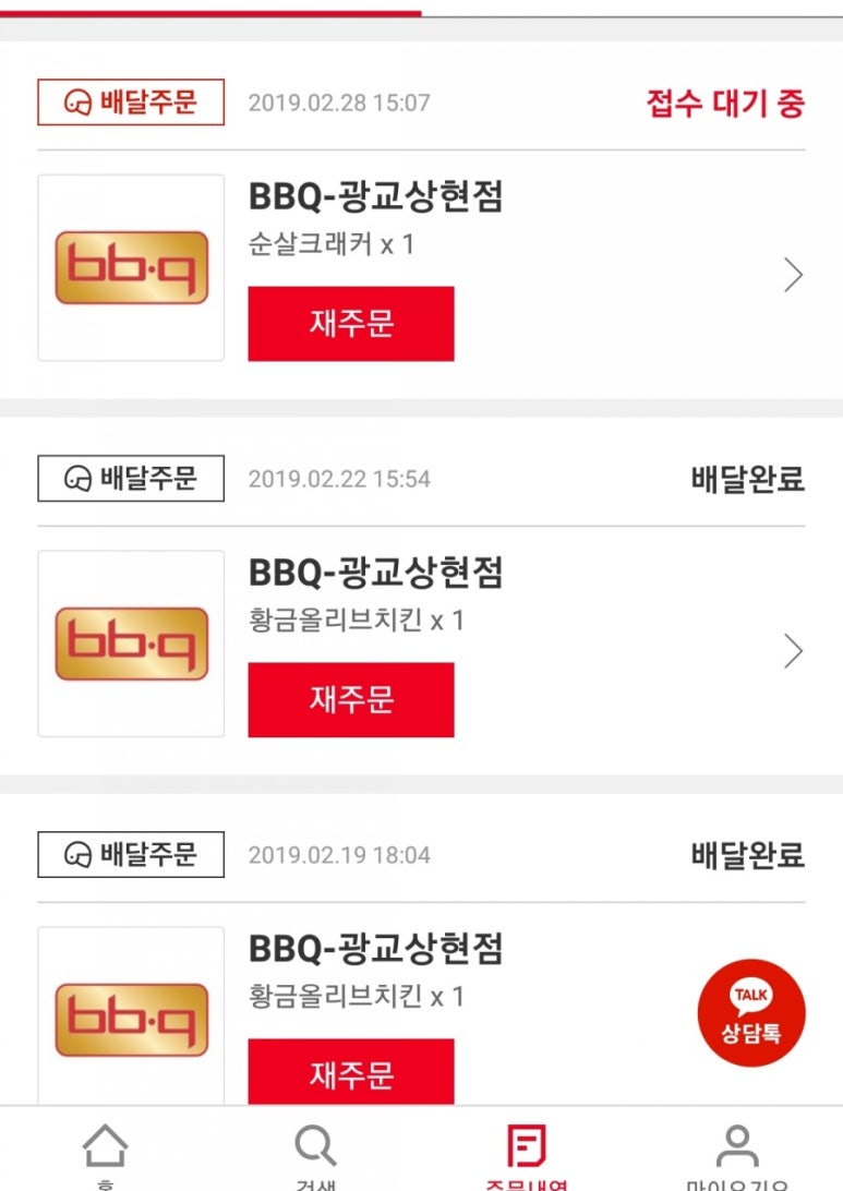 비비큐(BBQ) 광교상현점 이미지