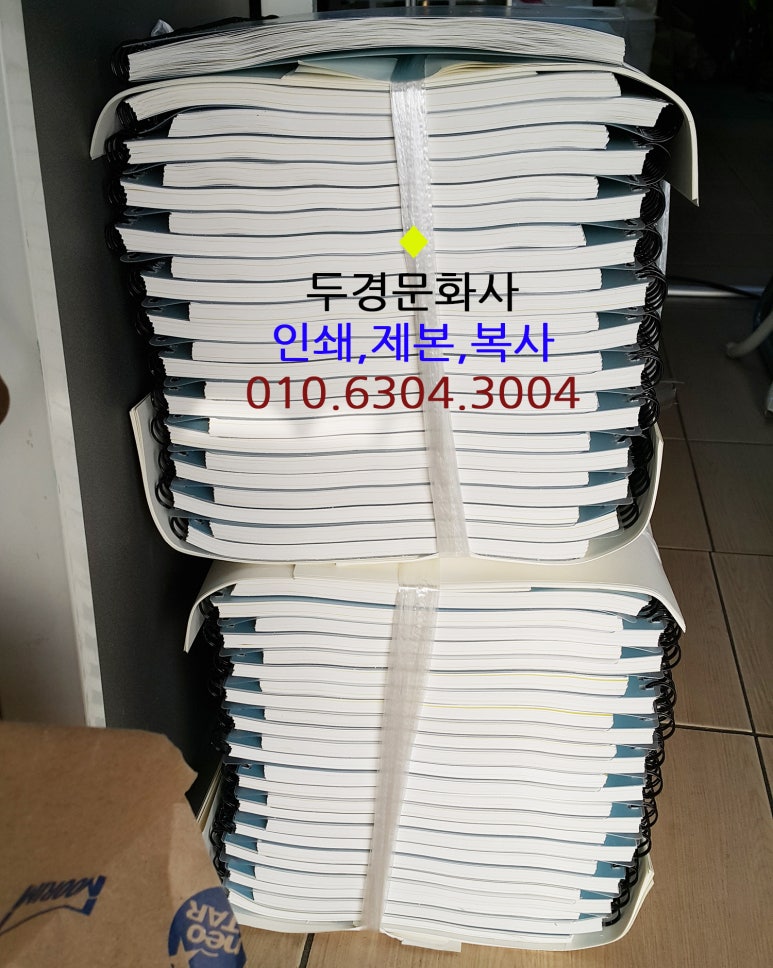 두경문화사 이미지