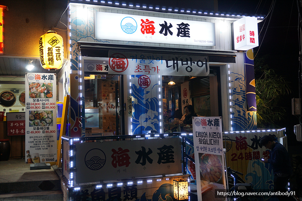 카이수산 이미지