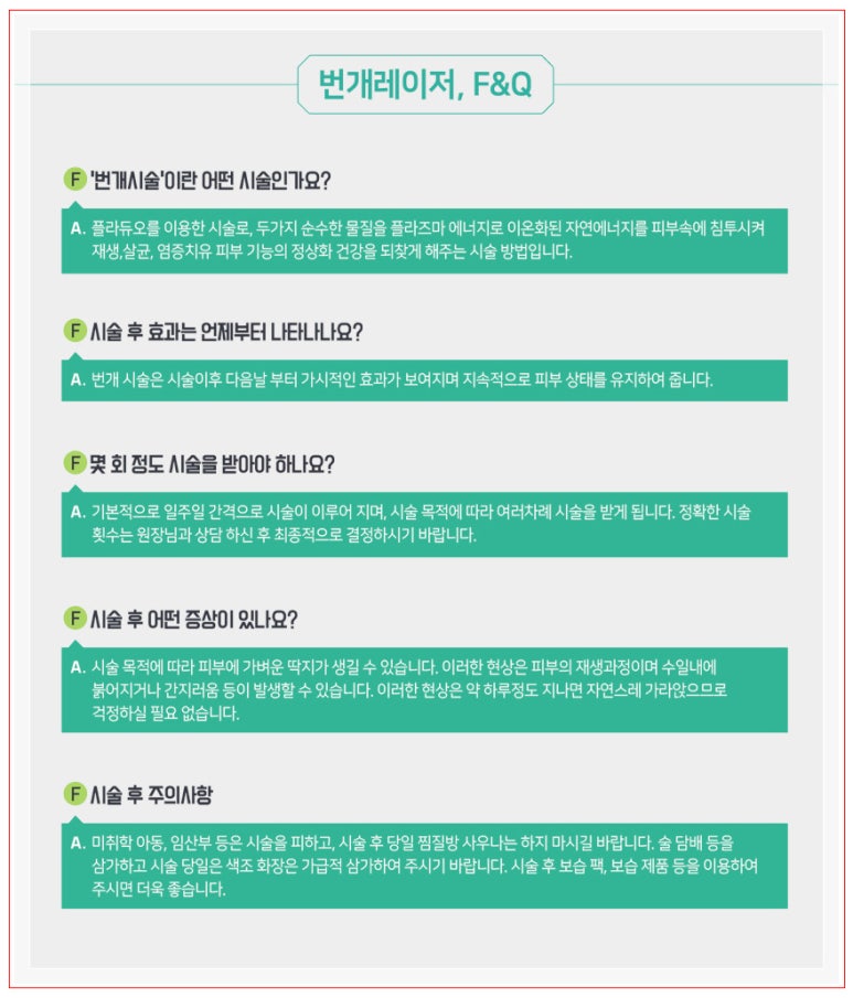 청담맑은의원 이미지