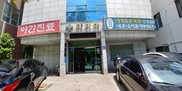 파티마정형외과 이미지