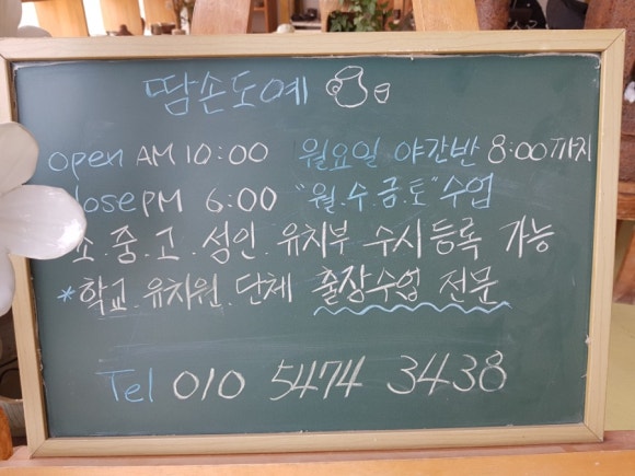 땀손도예 이미지