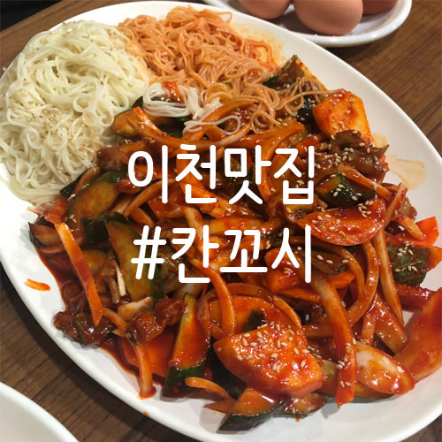 칸꼬시 이미지