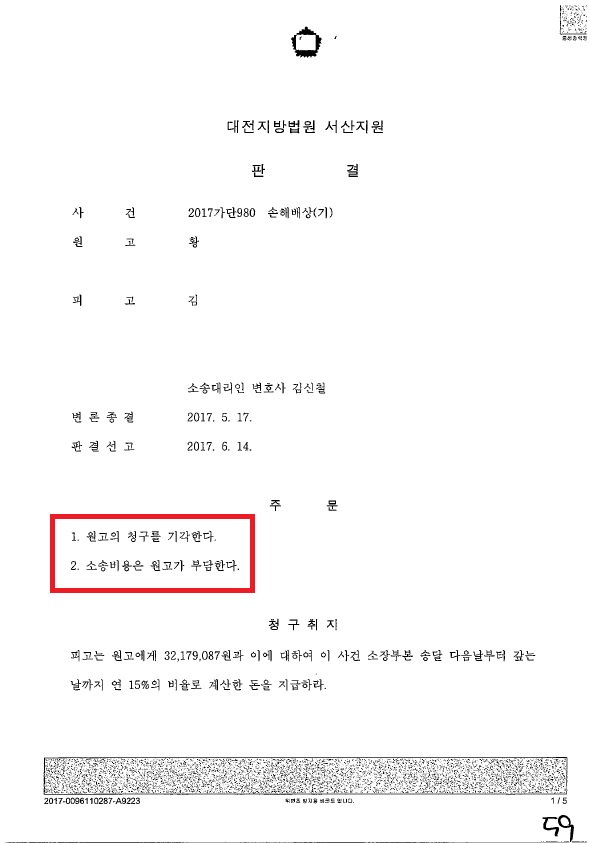 법률사무소금강 이미지