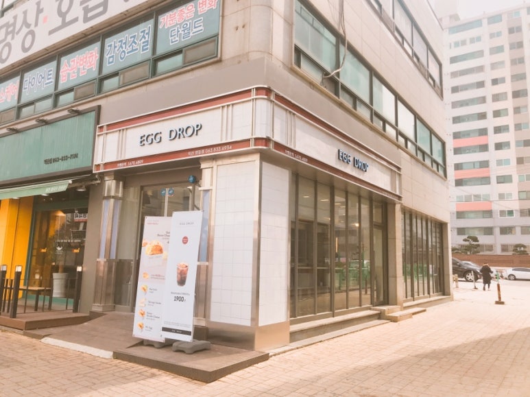 에그드랍 익산영등점 이미지