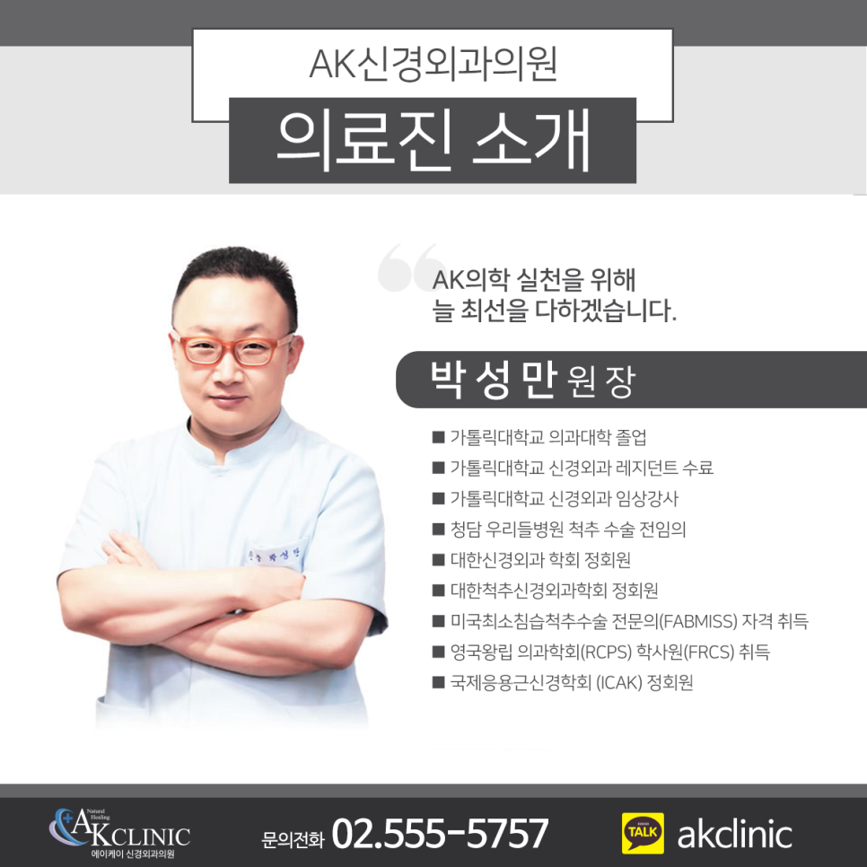 서울통정형외과의원 이미지
