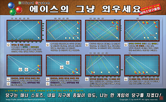 계명당구클럽 이미지