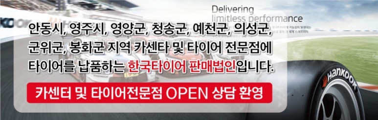 청송카센타 이미지