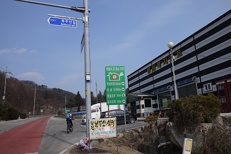 명월복지마트 이미지
